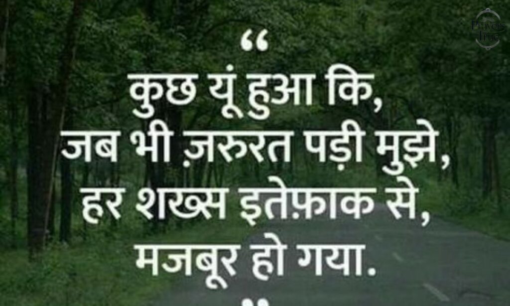 Inspiring Midweek Quotes and Status