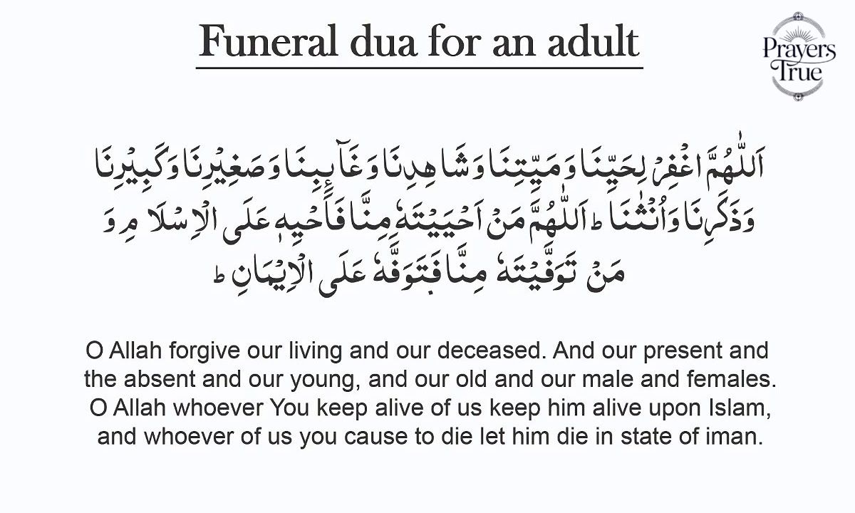 Dua for a Deceased Woman